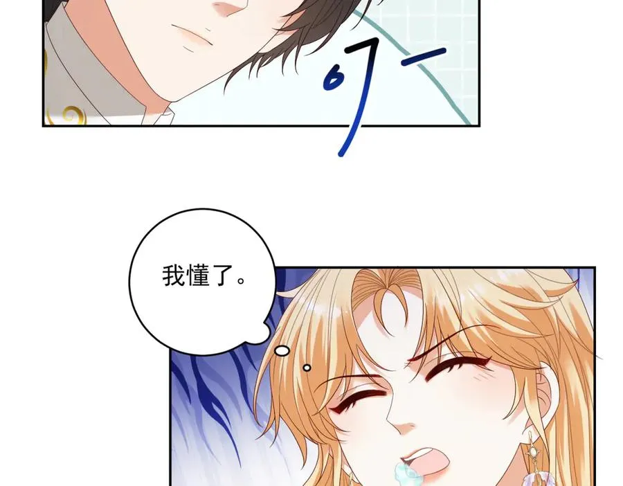 第27话 有毒的红珊瑚 第87页