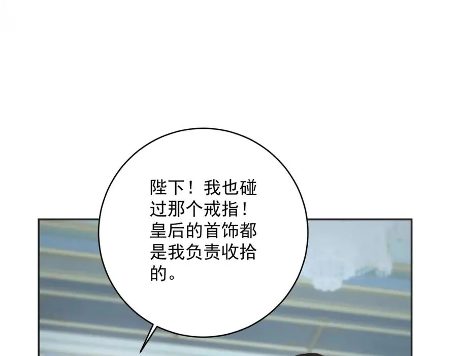 第27话 有毒的红珊瑚 第100页