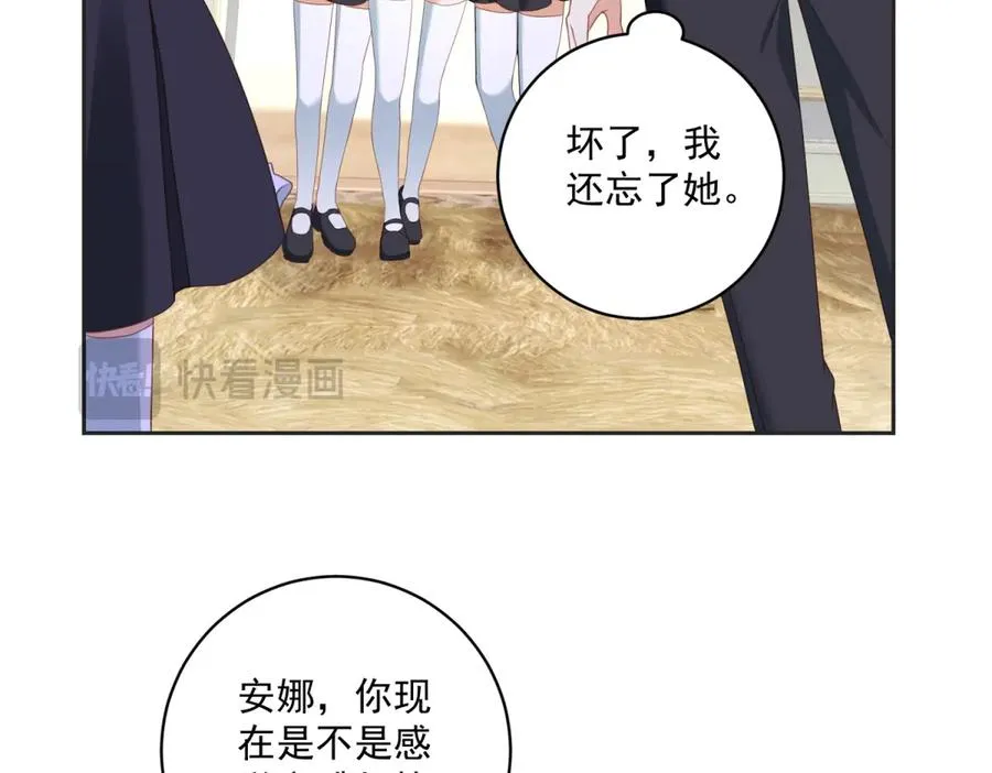 第27话 有毒的红珊瑚 第102页