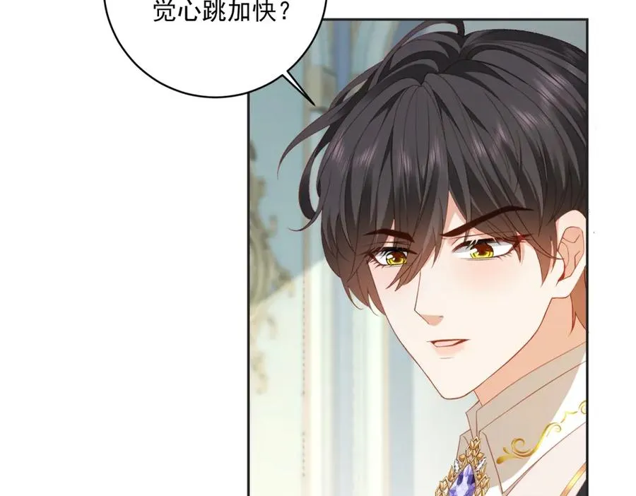 第27话 有毒的红珊瑚 第103页