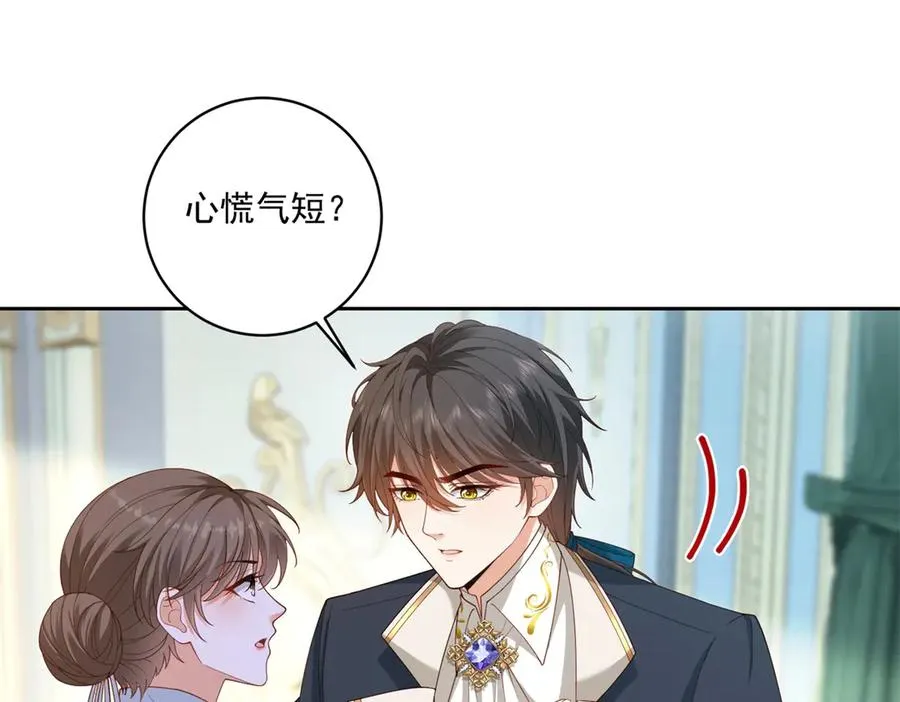 第27话 有毒的红珊瑚 第108页