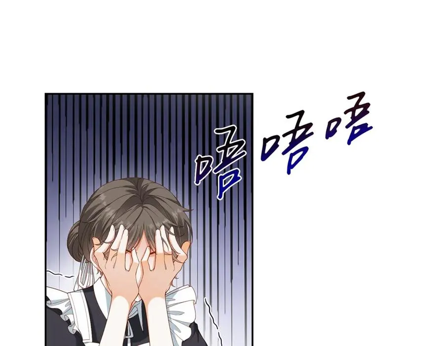 第27话 有毒的红珊瑚 第110页