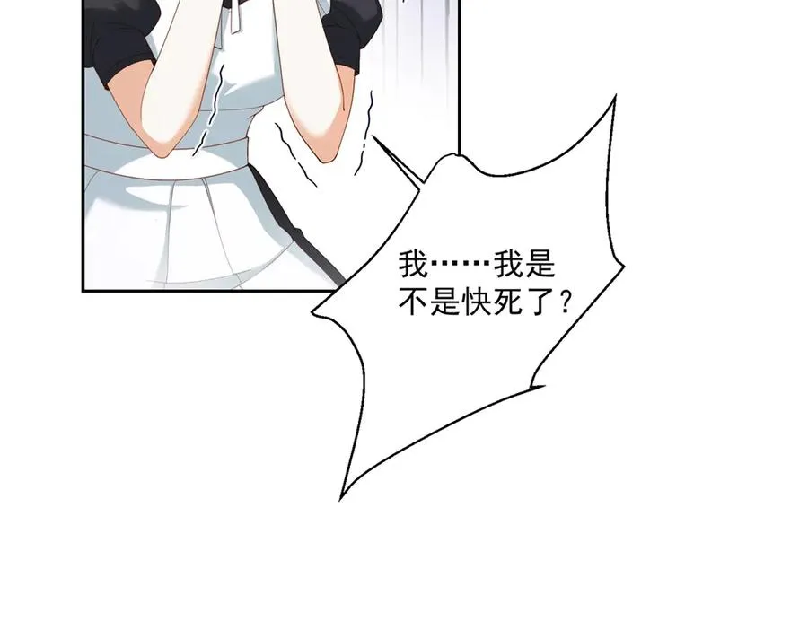 第27话 有毒的红珊瑚 第111页