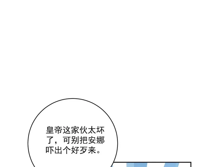 第27话 有毒的红珊瑚 第112页