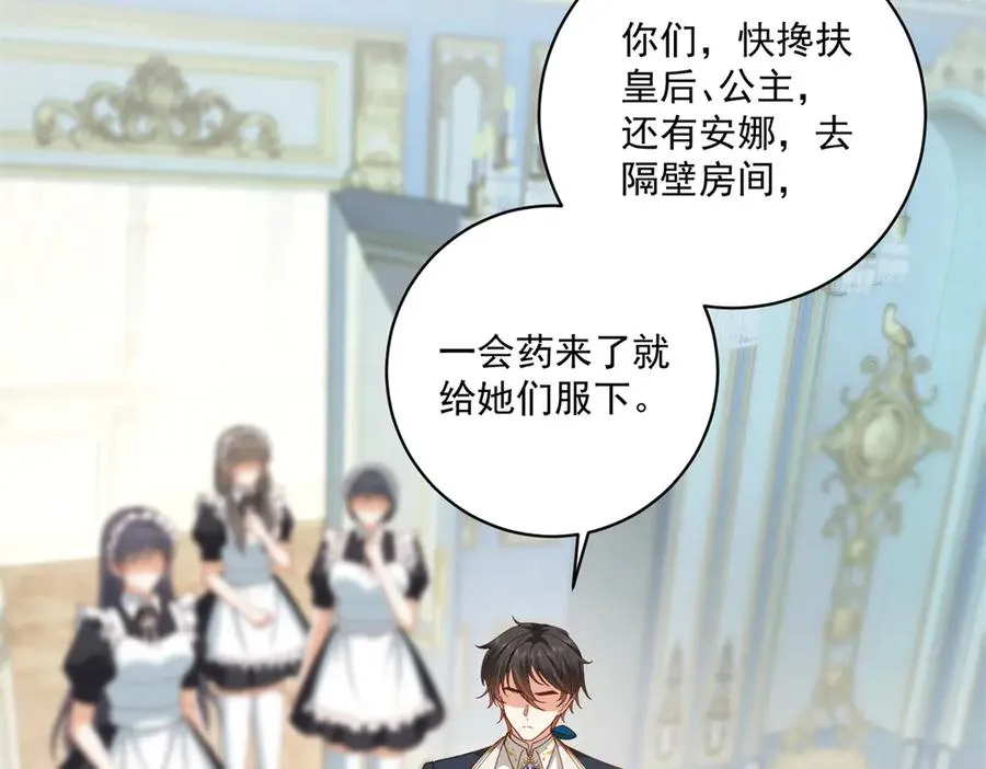 第27话 有毒的红珊瑚 第115页