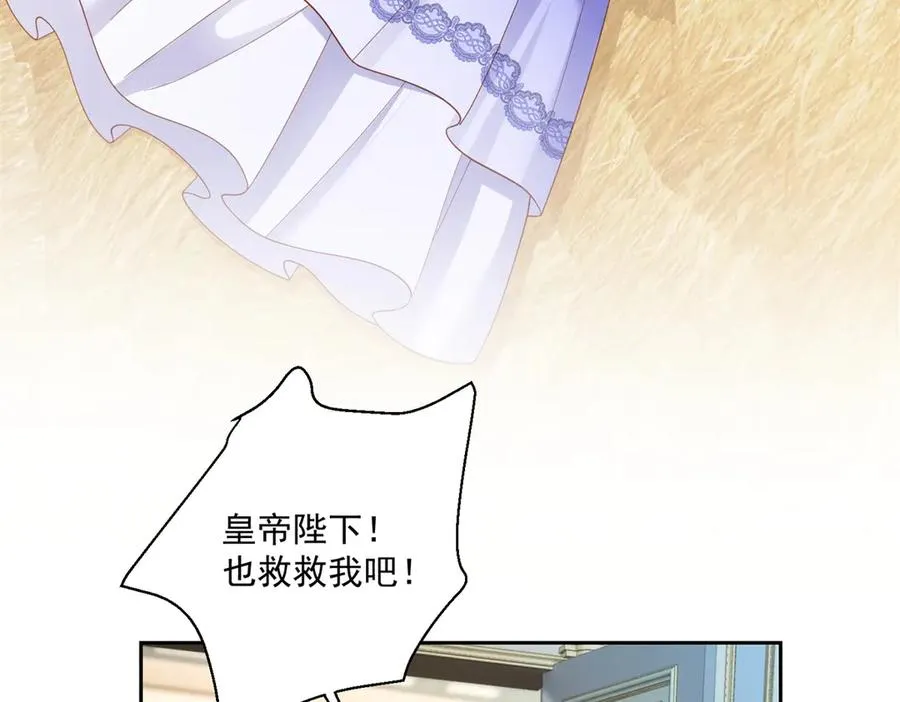 第27话 有毒的红珊瑚 第118页