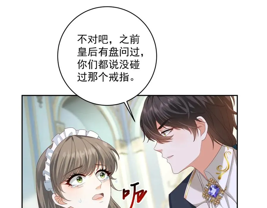 第27话 有毒的红珊瑚 第123页