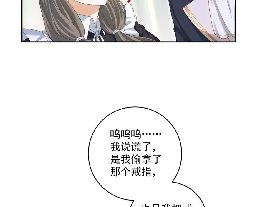 第27话 有毒的红珊瑚 第124页