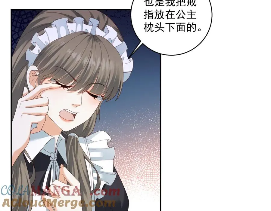 第27话 有毒的红珊瑚 第125页