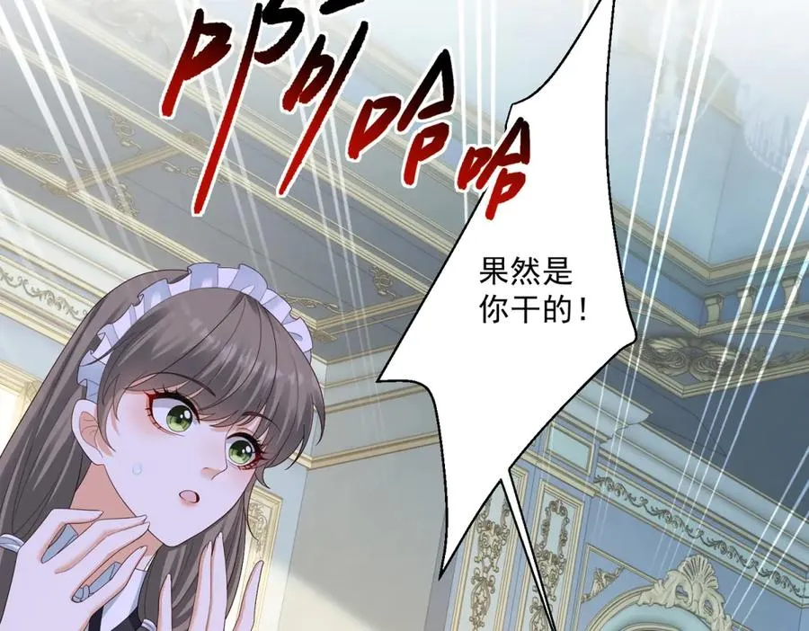 第27话 有毒的红珊瑚 第127页