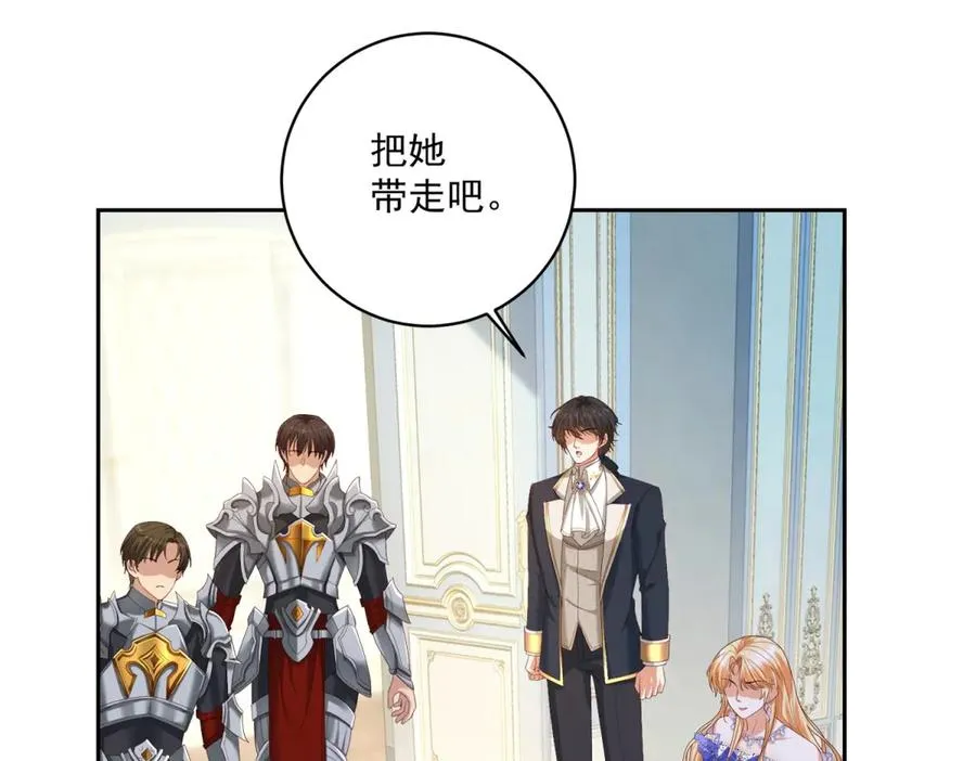 第27话 有毒的红珊瑚 第131页