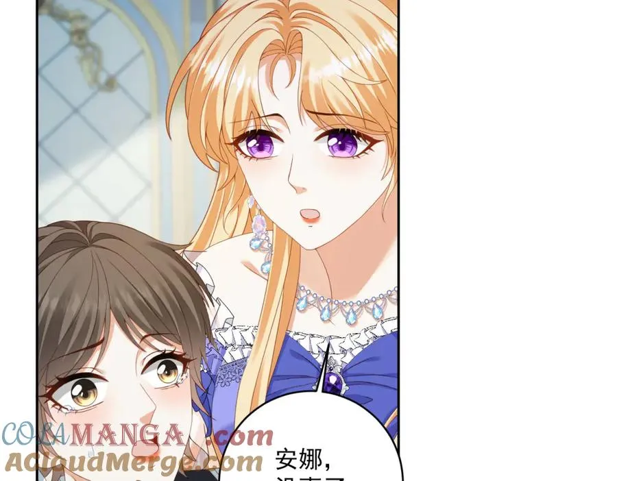 第27话 有毒的红珊瑚 第137页