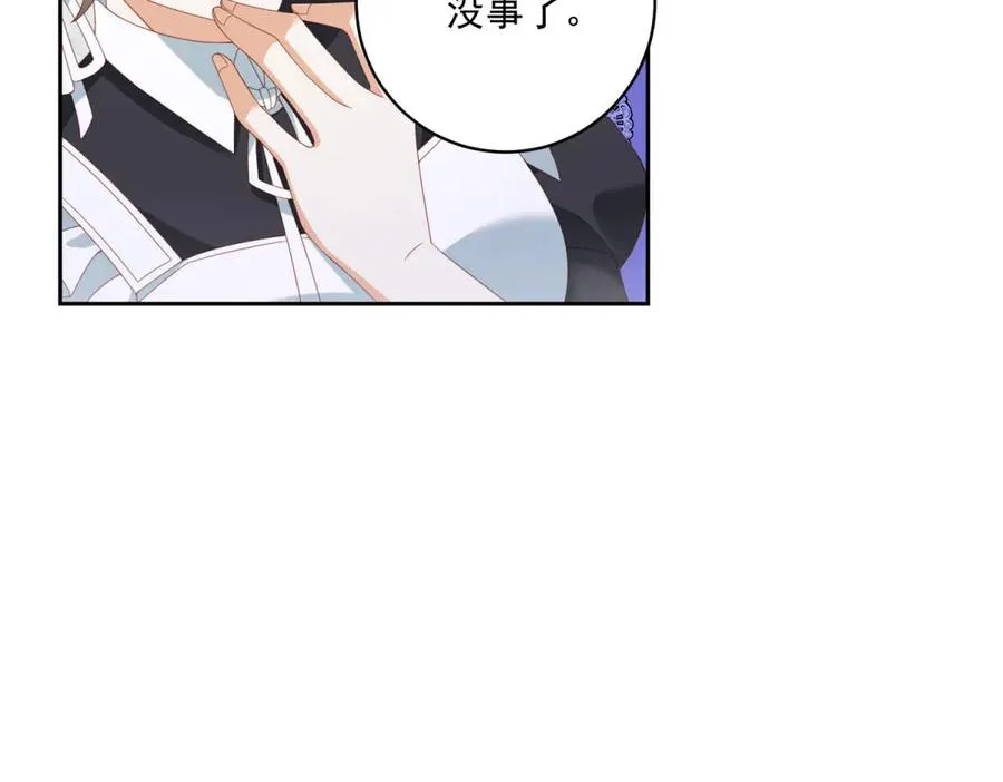 第27话 有毒的红珊瑚 第138页