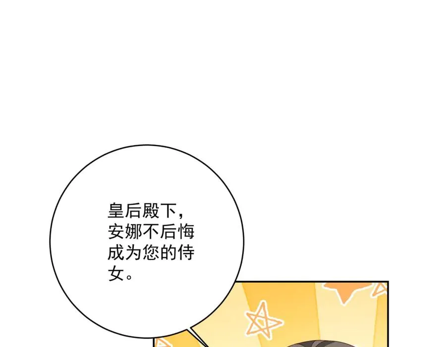 第27话 有毒的红珊瑚 第139页