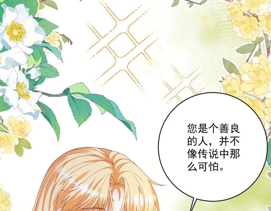 第27话 有毒的红珊瑚 第142页