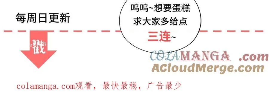 第27话 有毒的红珊瑚 第149页