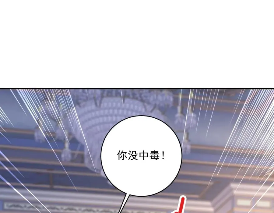第28话 玩火 第4页