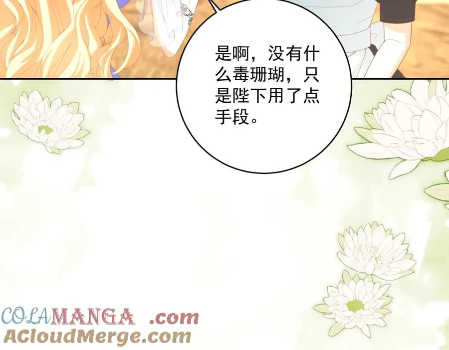 第28话 玩火 第9页