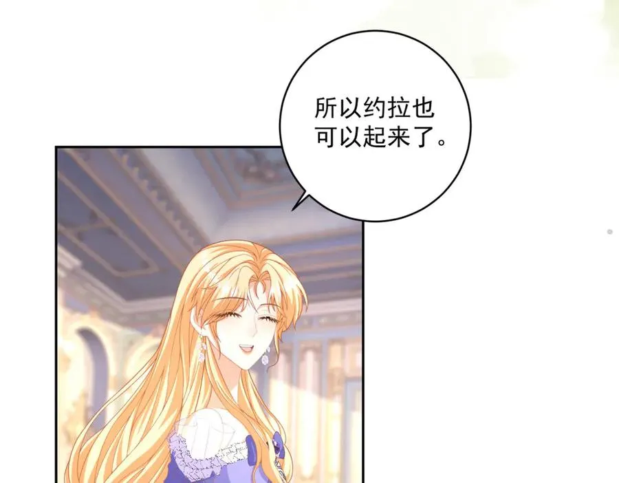 第28话 玩火 第10页