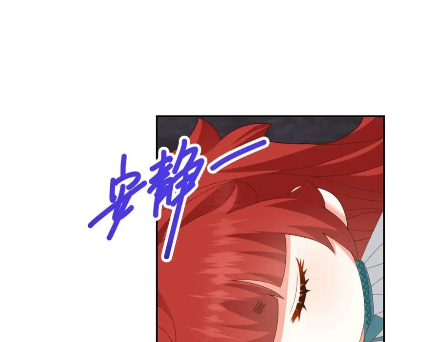 第28话 玩火 第12页