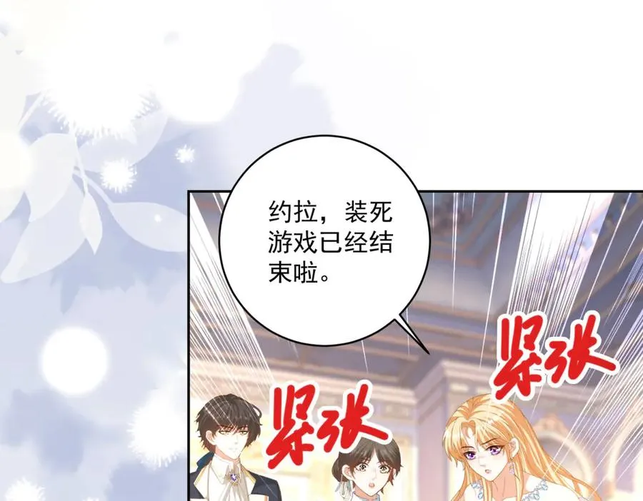 第28话 玩火 第14页