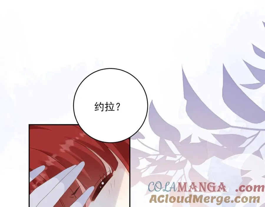 第28话 玩火 第17页