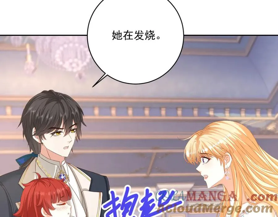 第28话 玩火 第21页