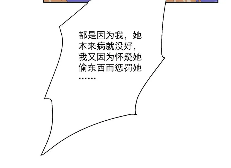 第28话 玩火 第28页