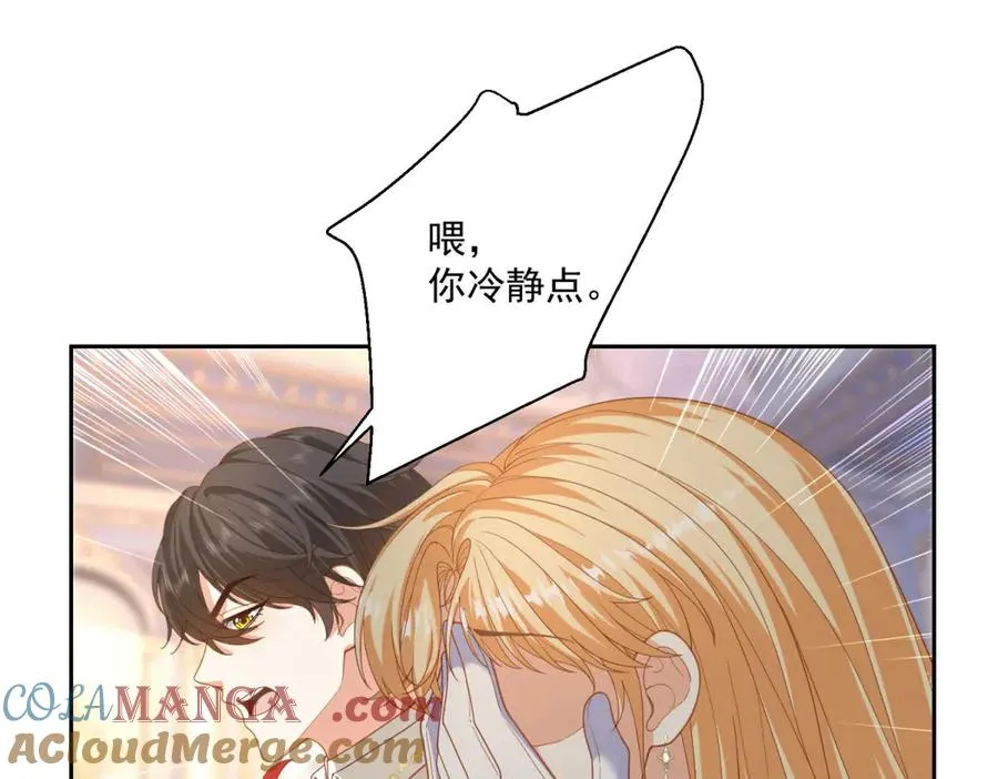 第28话 玩火 第29页