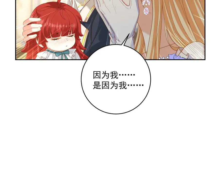 第28话 玩火 第30页
