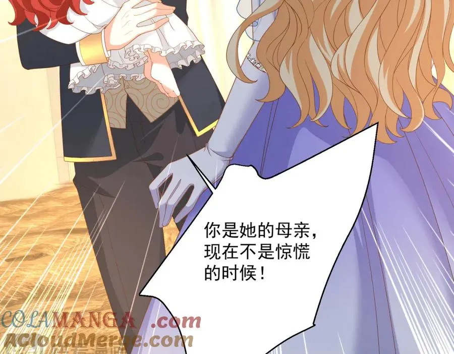 第28话 玩火 第33页