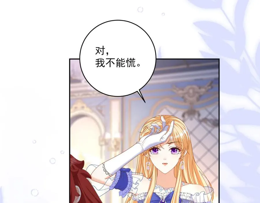 第28话 玩火 第35页