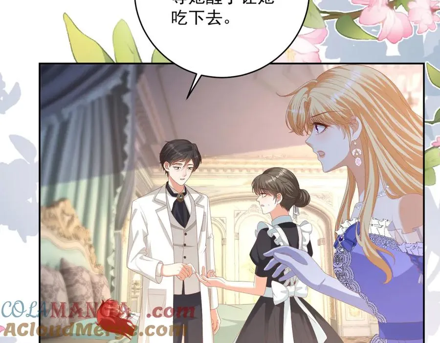 第28话 玩火 第45页