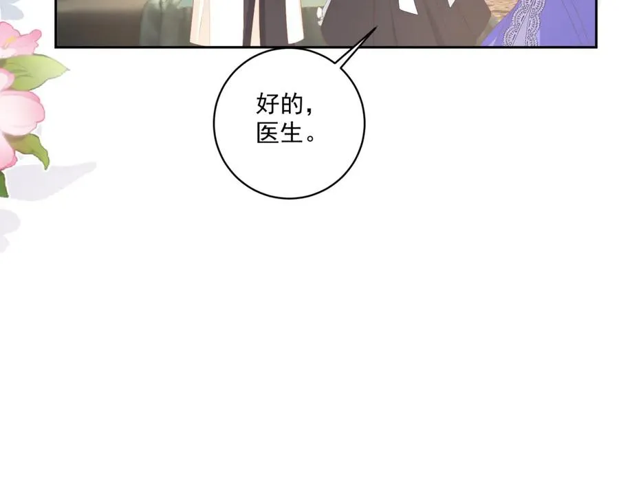 第28话 玩火 第46页