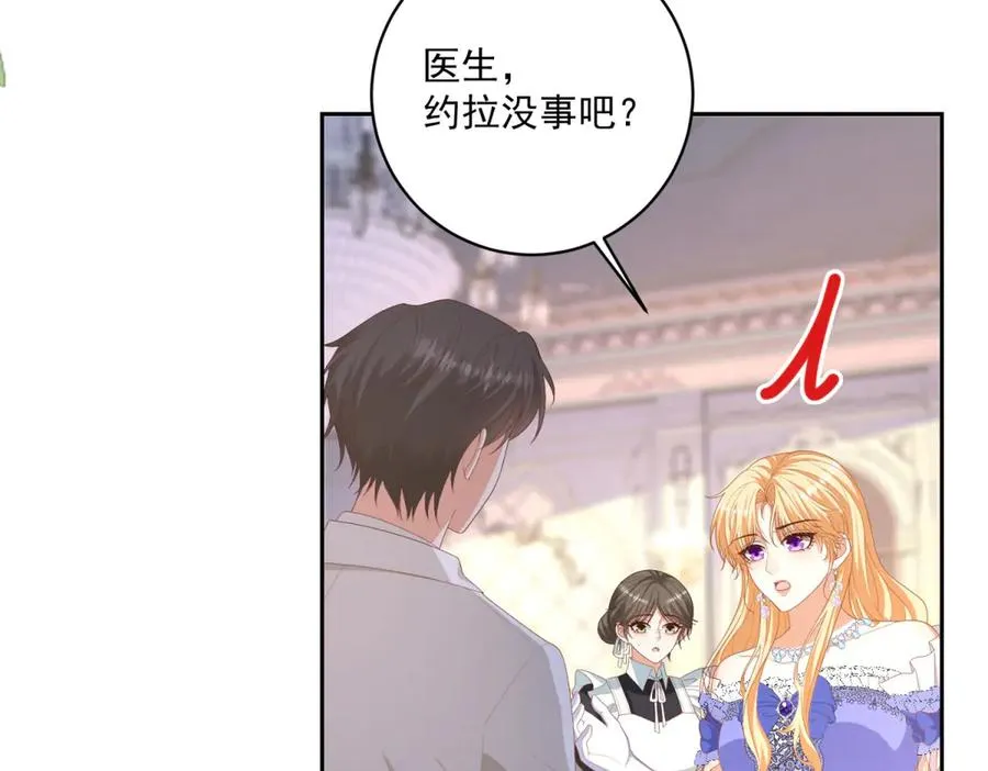 第28话 玩火 第48页