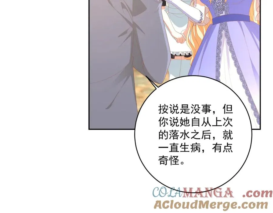 第28话 玩火 第49页