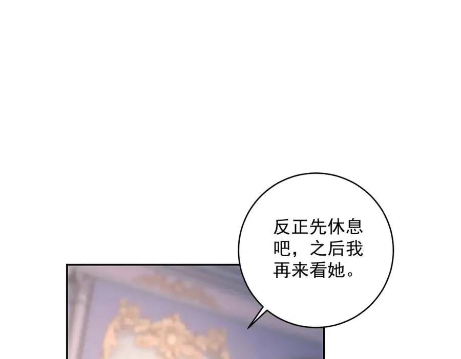 第28话 玩火 第50页