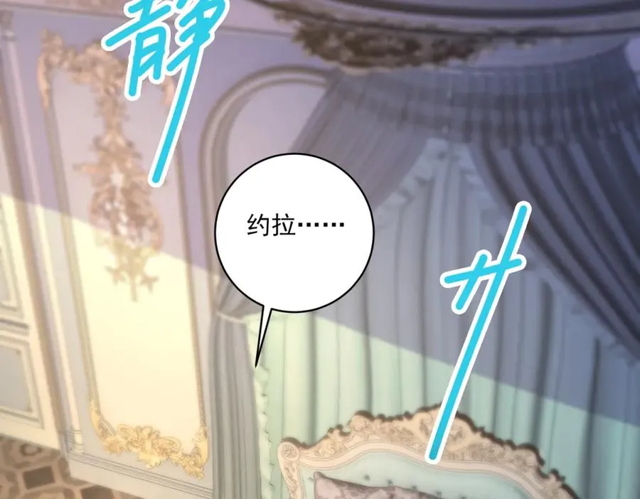 第28话 玩火 第54页