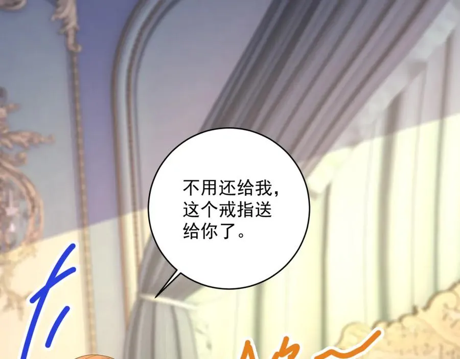 第28话 玩火 第70页