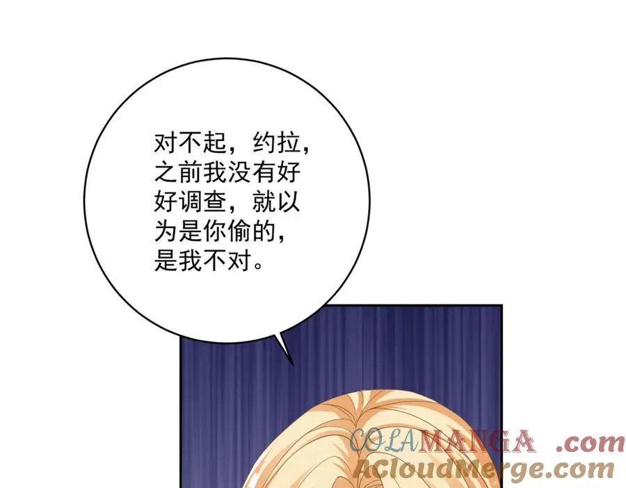 第28话 玩火 第73页