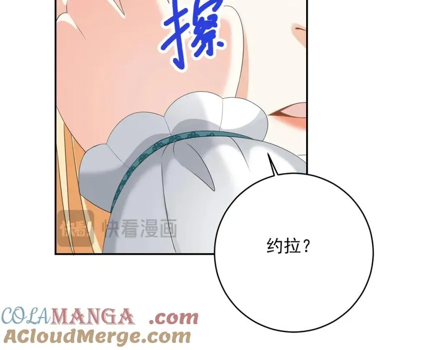 第28话 玩火 第77页