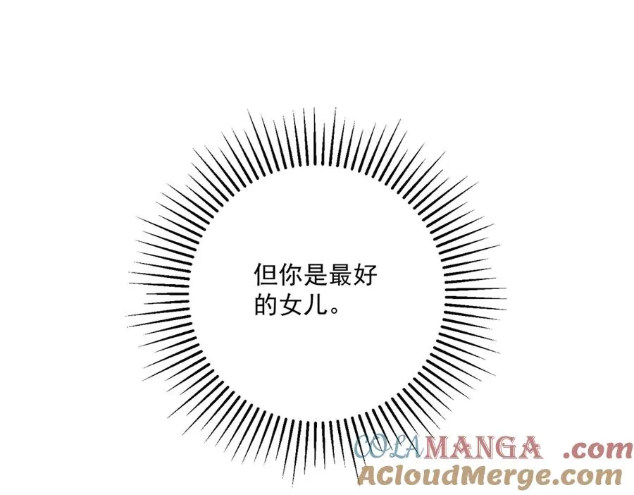 第28话 玩火 第85页
