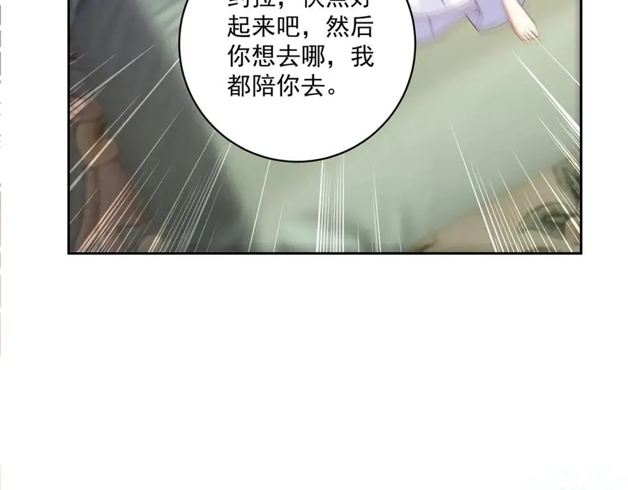 第28话 玩火 第88页