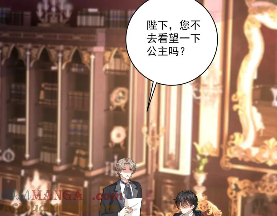 第28话 玩火 第93页