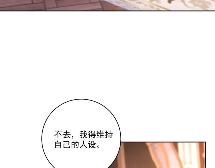 第28话 玩火 第95页