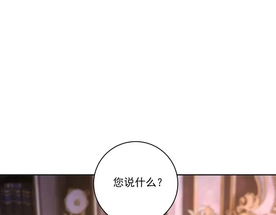第28话 玩火 第98页