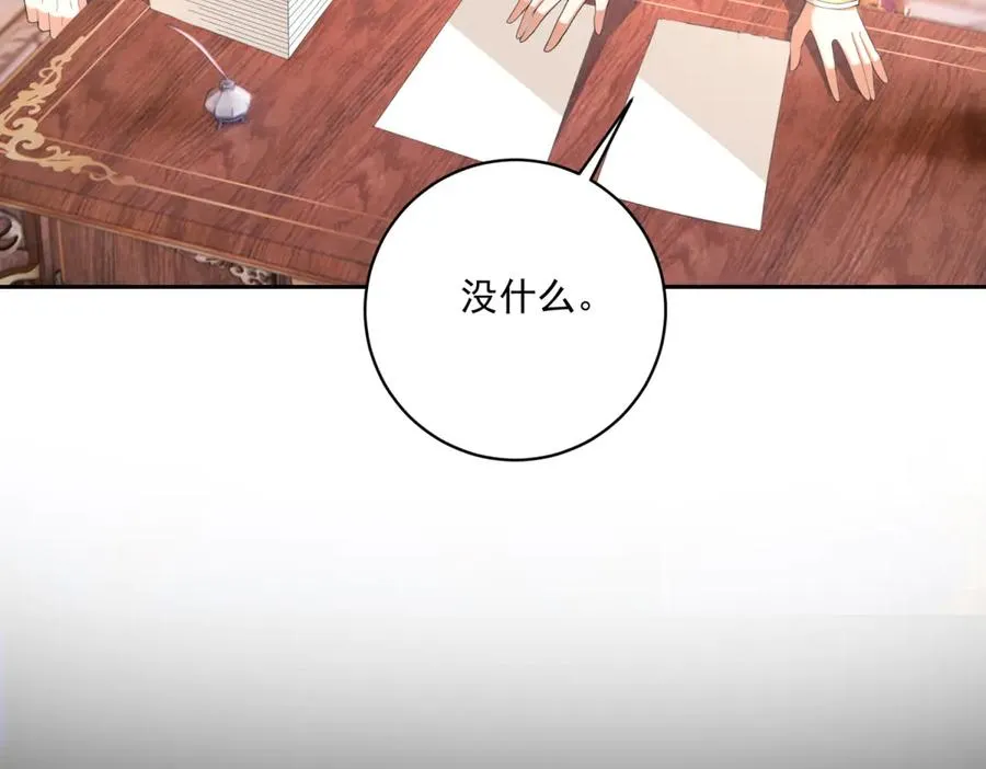 第28话 玩火 第100页