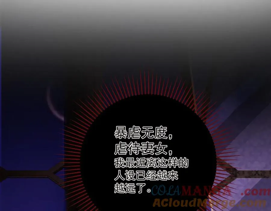 第28话 玩火 第101页