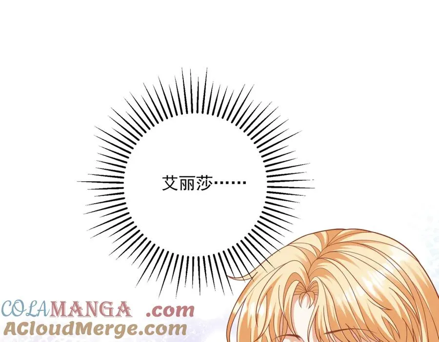 第28话 玩火 第105页