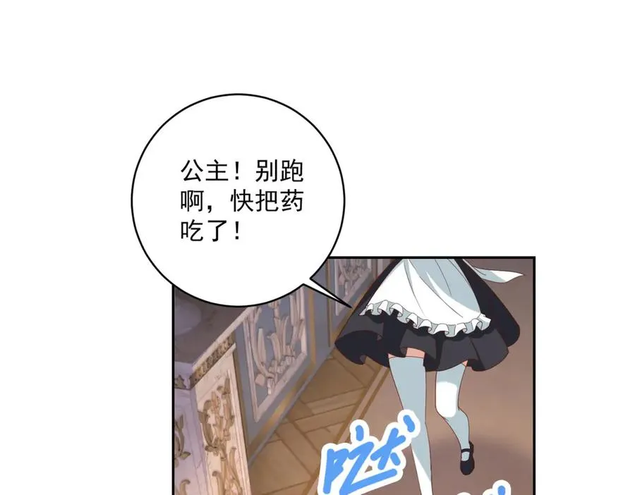 第28话 玩火 第118页
